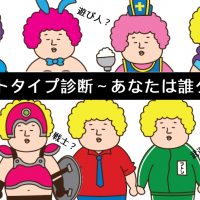 ダイエット・クエスト～減量に挑む者たち～（タイプ別★冒険アドバイス）