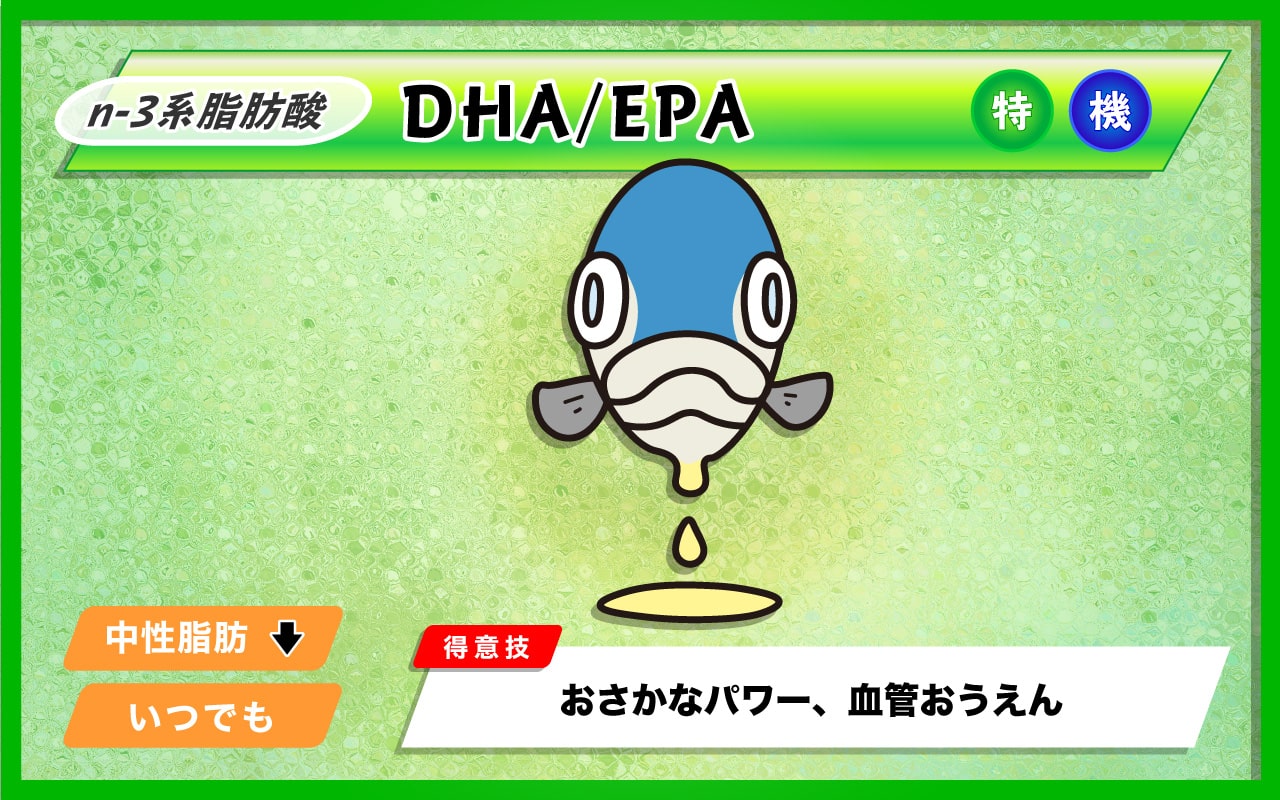 DHA/EPA